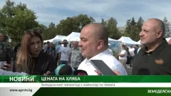 Централна емисия на Агро ТВ: ваксинация, хляб и биопроизводители