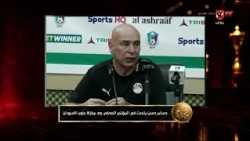 El-Qaei and El-Menisi on Hossam Hassan's Statements After the South Sudan Match! #MalekWKetaba