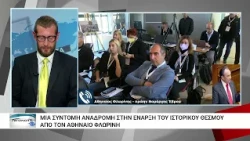 ΤΟ ΔΗΜΟΣΙΟΓΡΑΦΙΚΟ ΣΥΝΕΔΡΙΟ ΤΙΜΑ ΕΝΑΝ ΕΚ ΤΩΝ ΠΡΩΤΕΡΓΑΤΩΝ ΤΟΥ