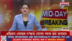 ম্যানমাৰৰ লাংখো গাঁৱত ড্ৰোন আ*ক্ৰ*মণ