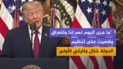 U.S. President Donald Trump Announces the Departure of the Last American Troops from Iraq Today