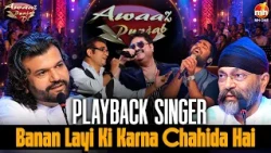 Awaaz Punjab Di-S02 | Quarter Final-18 | EP-23 | Full Episode | MH ONE