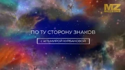Beyond the Signs with Ilmira Kurbanova (Episode 12)