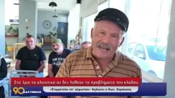 90 ΛΕΠΤΑ ΚΑΛΥΜΝΟΣ(02.10.2026)