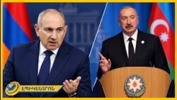 Ադրբեջանը դժգոհ է Փաշինյանի՝ Հայաստանի 3-րդ հանրապետությունը լուծարելու ընթացքից. Սաղաթելյան