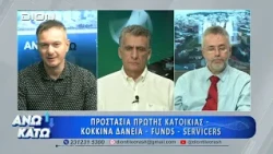 Ο Ι. Παπαγιάννης  στο πρώτο μέρος "ΑΝΩ ΚΑΤΩ" Το δελτίο ειδήσεων ... αλλιώς! | 02/10/2026