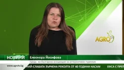 СЕЛСКИ И АЛТЕРНАТИВЕН ТУРИЗЪМ: Има ли бъдеще у нас тази практика