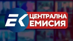 Новините на Евроком – 19:30 | 18 септември 2026 г. – Корупционни схеми и антикризисни мерки