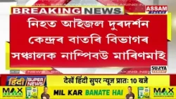 মিজোৰামত ভয়ংকৰ পথ দু*ৰ্ঘ*টনা