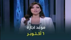 With full pay.. Find out the date of the October 6 holiday for public and private sector employees