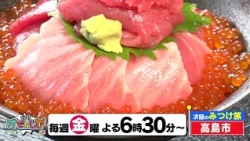 Friday Omoro-Shiga Next Episode Preview [Biwako Broadcasting]