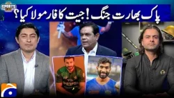 Pakistan vs India | Winning Formula for Asian Games 2026 Final | Experts’ Analysis | Sports Floor
