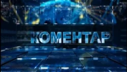 Komentar Zorana Mihajlović