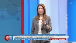 Δύσκολη κατάσταση στον Δήμο Μυλοποτάμου