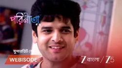 Parineeta | EP - 676 | Webisode 2 | Sep 23 2026 | Zee Bangla