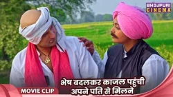 भेष बदलकर काजल पहुंचाऊं अपने पति से मिलने - Tu Diya Aur Baati Hum (तु दिया और बाती हम) - Movie 2026