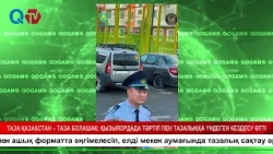 ТАЗА ҚАЗАҚСТАН – ТАЗА БОЛАШАҚ ҚЫЗЫЛОРДАДА ТӘРТІП ПЕН ТАЗАЛЫҚҚА ҮНДЕГЕН КЕЗДЕСУ ӨТТІ