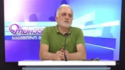 საავტორო გადაცემა "წმინდა ილია მართლის გზით" - გიორგი ქუთათელაძე | 21.09.2026
