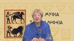 Οσα Μυθια   Νο 238 - ΞΕΝΑΓΟΣ