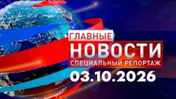 Специальный репортаж | КАЗАХСТАН - ГЕРМАНИЯ: НОВЫЙ ЭТАП СОТРУДНИЧЕСТВА