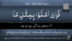 Noor-e-Furqan | EP 76