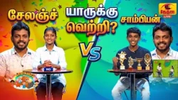Chellame | செல்லமே | தமிழ் சிறப்பு நிகழ்ச்சி | 2026-09-26 |  Nethra TV | Sri Lanka Tamil Programme