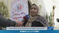 بيوت الثقافة بالمدينة القديمة تواصل برامجها الفنية