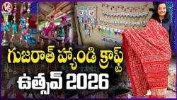 Gujarat Handicraft Utsav 2026 |  Exploring Gujarat’s Rich Craft & Culture at Shilparamam | V6 News