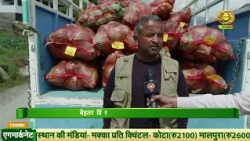 हिमाचल प्रदेश में फसल विविधीकरण को मिल रही राह