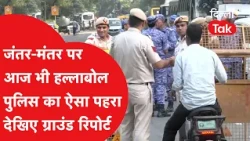 Protests continue at Delhi's Jantar Mantar today; what is the current situation?