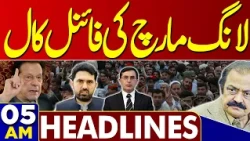 PTI Government Talks End | Long March Postponed | PTI Talks | Latest Updates | 05AM Headlines