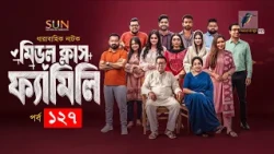 Middle Class Family | Ep 127 | Jibon, Shawon, Saddam Mal, Orsha, Nabila, Nishat Priom | Natok 2026