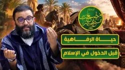 The Life of the Companion Musab ibn Umayr (may Allah be pleased with him) Before Islam || Dr. Mah...