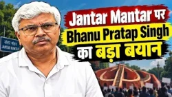 Bhanu Pratap Singh at Jantar Mantar: “The Whole Country Can Become Jantar Mantar”