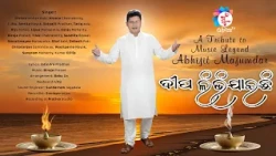 ଦୀପ ଲିଭି ଯାଇଛି - Abhijit Majumdar's Legacy: 19 Singers Honor Dipa Livi Jaichi #dipalivijaichi