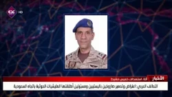Arab Coalition: Interception and Destruction of Two Ballistic Missiles and Two Drones Launched by...