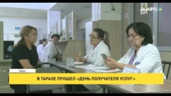 "Service Recipient Day" held in Taraz