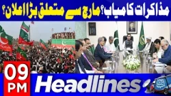 PTI Islamabad Long March | Govt Vs PTI Talks Update | 09 PM Headlines | Abbtakk News