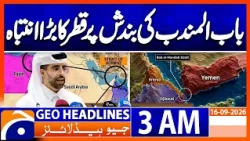 Bab al-Mandab Closure Could Trigger Global Crisis | Qatar Warns | 3 AM Headline Geo News 16 Sep 2026