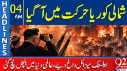 North Korea Fir**es Ballistic Missi**les | Global Tensions Surge | 4AM Headlines