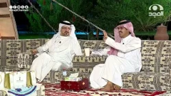 اللقاء كاملًا مع أ. فهد الدخيني للحديث عن العود والبخور