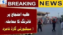 Student Protest Fir!ng Case: 3 Security Guards Named in FIR | Breaking News