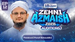 Zehni Azmaish Season 18 Episode 12 | Auditions in Malakwal (Mandi Bahauddin)
