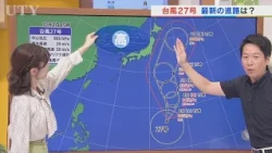 ３日は朝、今季一番の冷え込み　日中は晴れて行楽日和に　台風27号の影響は無く半袖でOKの日も 　米津龍一気象予報士が解説　山梨