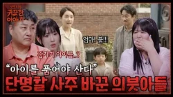 A Daughter Destined for a Short Life! Saved by a Step-son With No Blood Relation? | Spirit Talk S...
