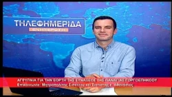 Αγρυπνία για την εορτή Παναγίας Γοργοεπηκόου | Μητρ. Σισανίου κ.  Αθανάσιος 28.9.2026