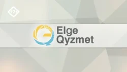 "Елге қызмет" бағдарламасы Нәсенов 02.10.2026