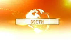 VESTI 2 10 2026