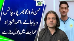 Hasan Nawaz should be given chance! - Ahmad Shahzad analysis | Sports Floor