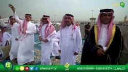 احتفال الـ وعلان بن سعدي من آل حسين  بلّحمر بزواج ابنهم بندر بن سعيد بن وعلان الاحمري  - الجزء الاول